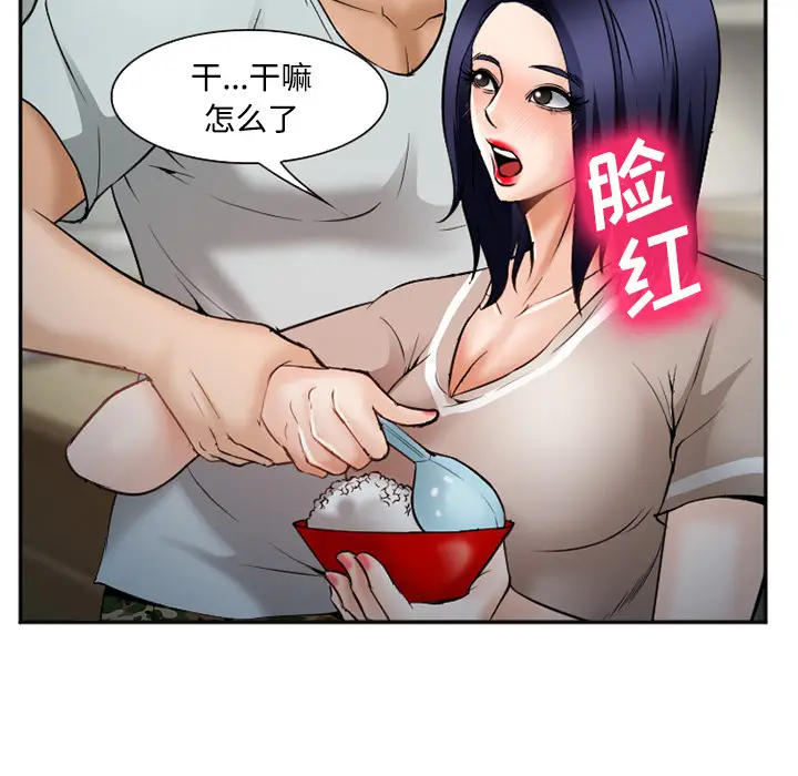漫画《爱情契约》第34章第119张图
