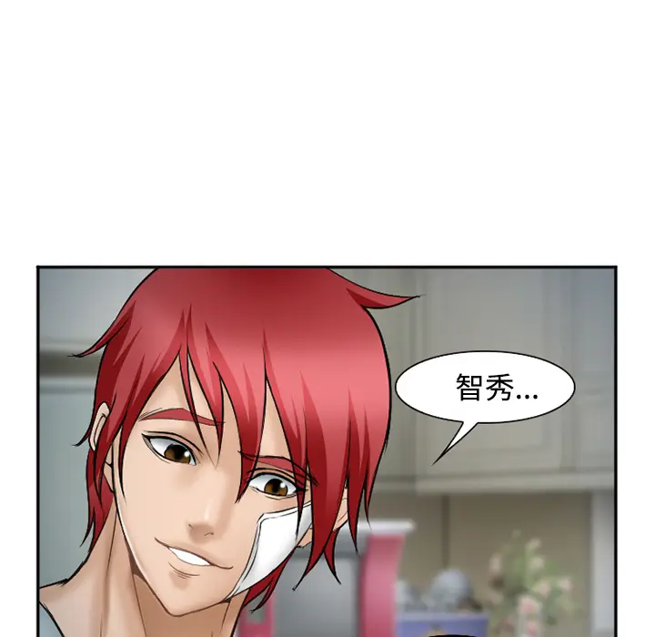 漫画《爱情契约》第34章第120张图