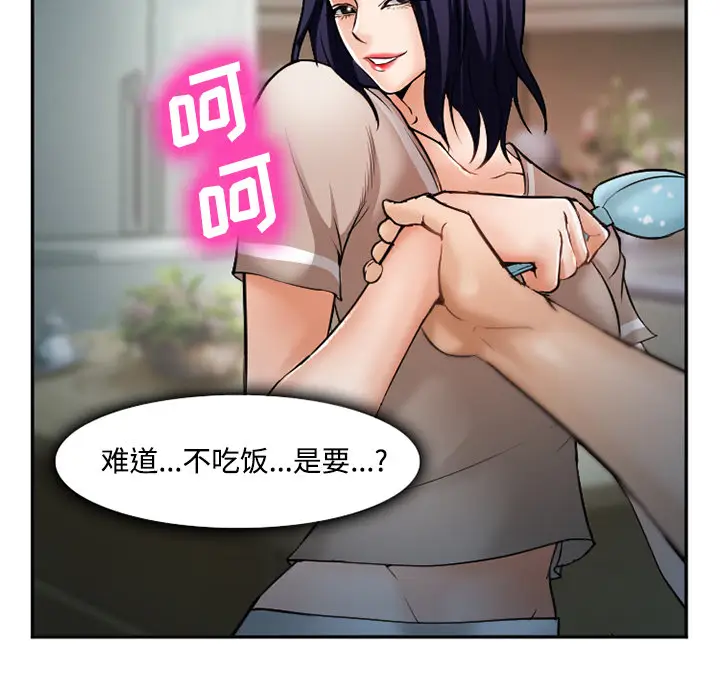 漫画《爱情契约》第34章第122张图