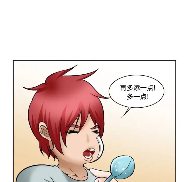 漫画《爱情契约》第34章第123张图
