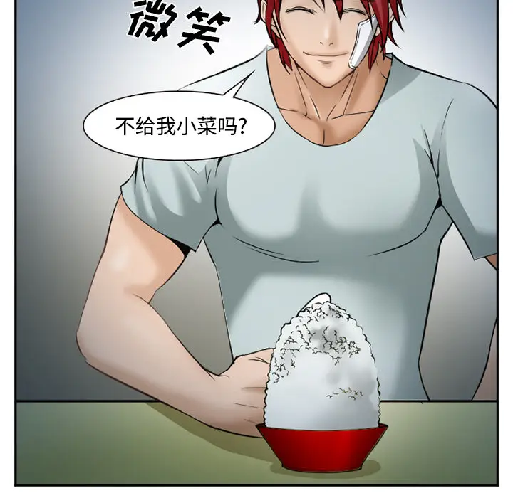 漫画《爱情契约》第34章第128张图