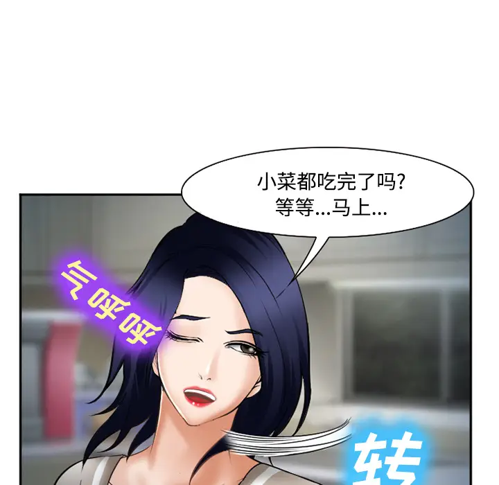 漫画《爱情契约》第34章第129张图