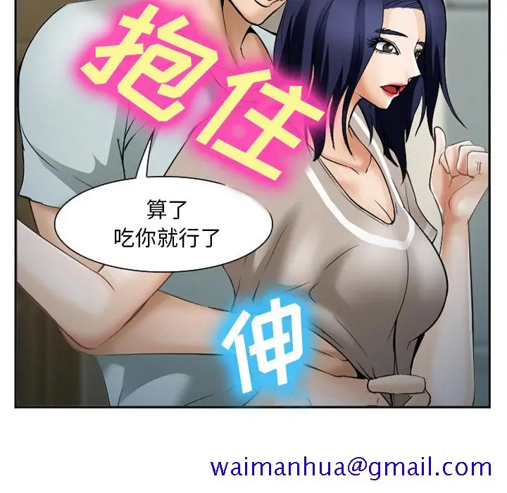 漫画《爱情契约》第34章第131张图