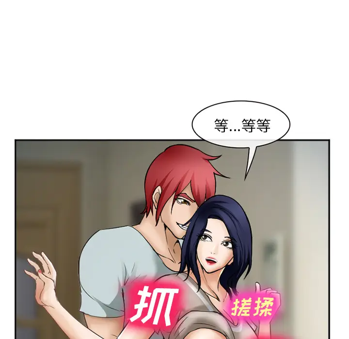 漫画《爱情契约》第34章第132张图