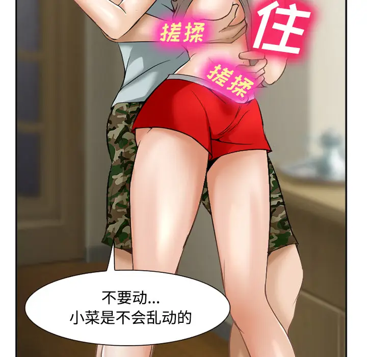 漫画《爱情契约》第34章第133张图