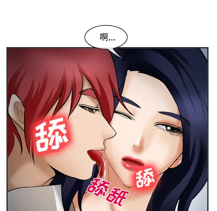漫画《爱情契约》第34章第135张图