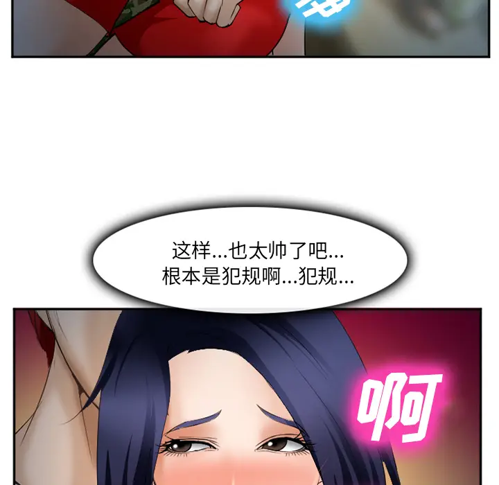 漫画《爱情契约》第34章第138张图