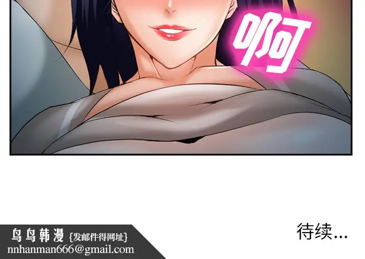 漫画《爱情契约》第34章第139张图