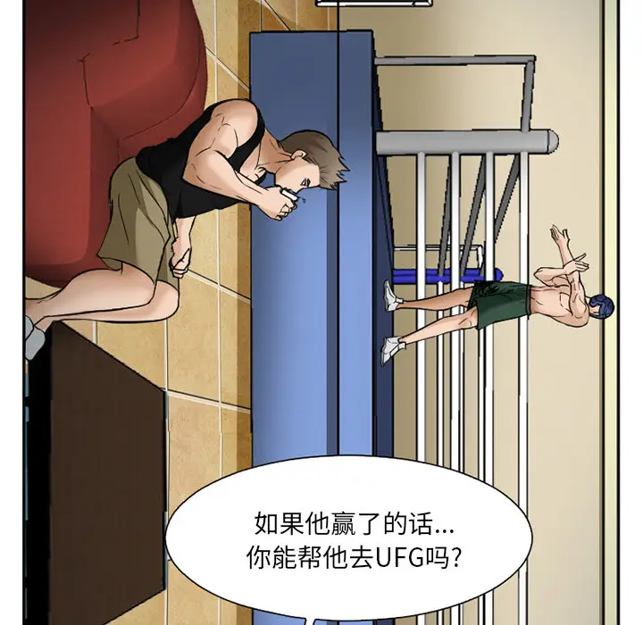 漫画《爱情契约》第34章第14张图