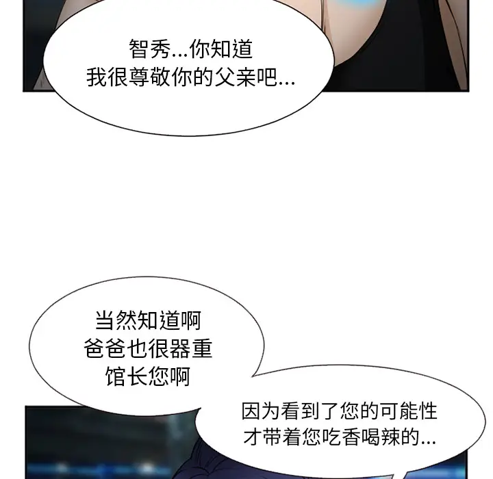 漫画《爱情契约》第34章第19张图
