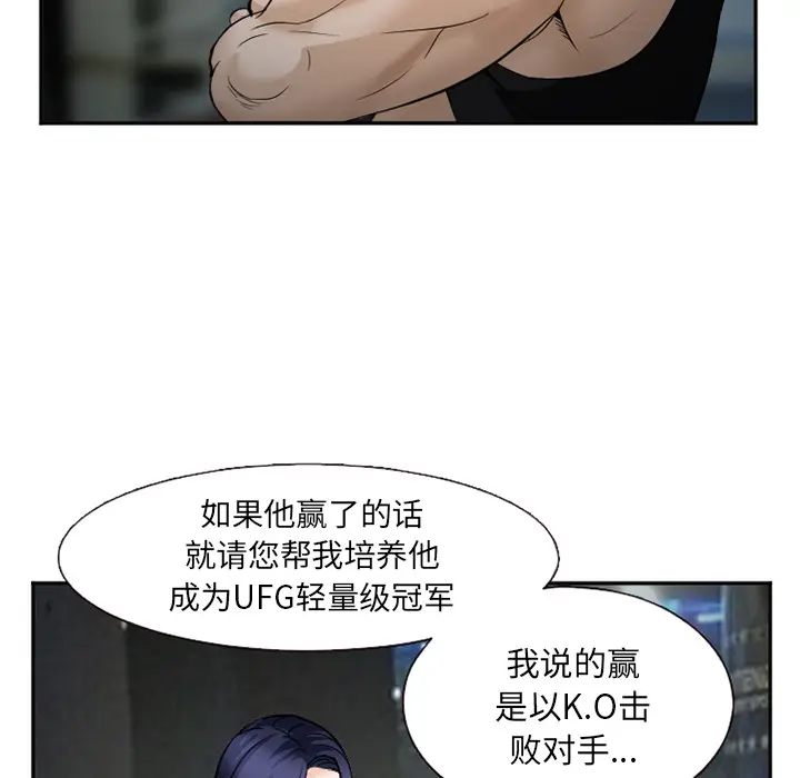 漫画《爱情契约》第34章第22张图