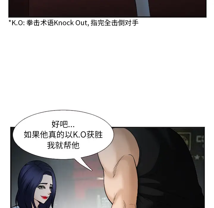 漫画《爱情契约》第34章第24张图