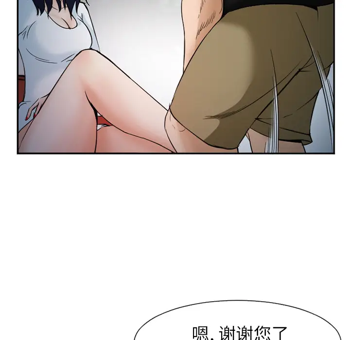 漫画《爱情契约》第34章第25张图