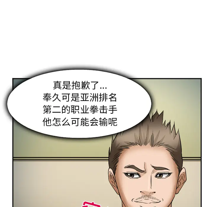 漫画《爱情契约》第34章第27张图
