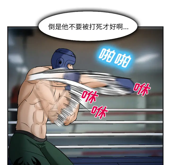 漫画《爱情契约》第34章第29张图