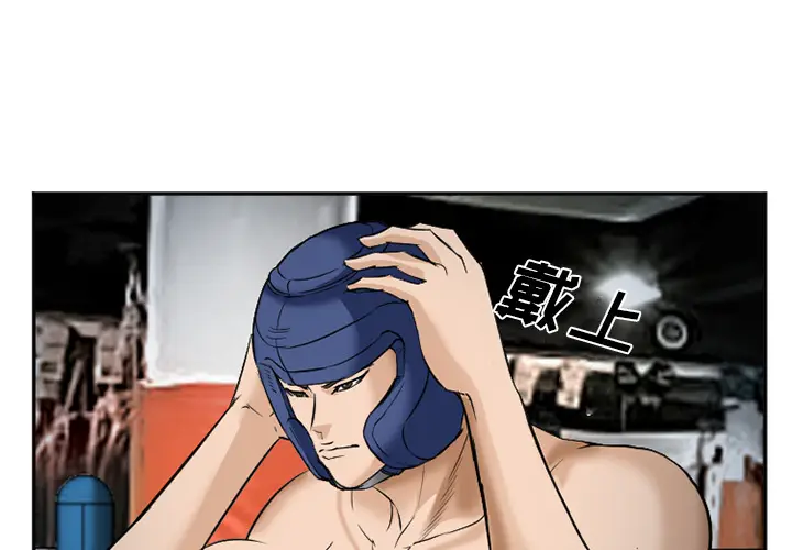 漫画《爱情契约》第34章第3张图