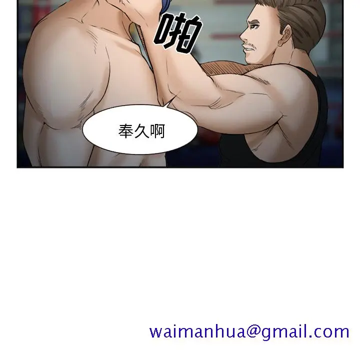 漫画《爱情契约》第34章第31张图