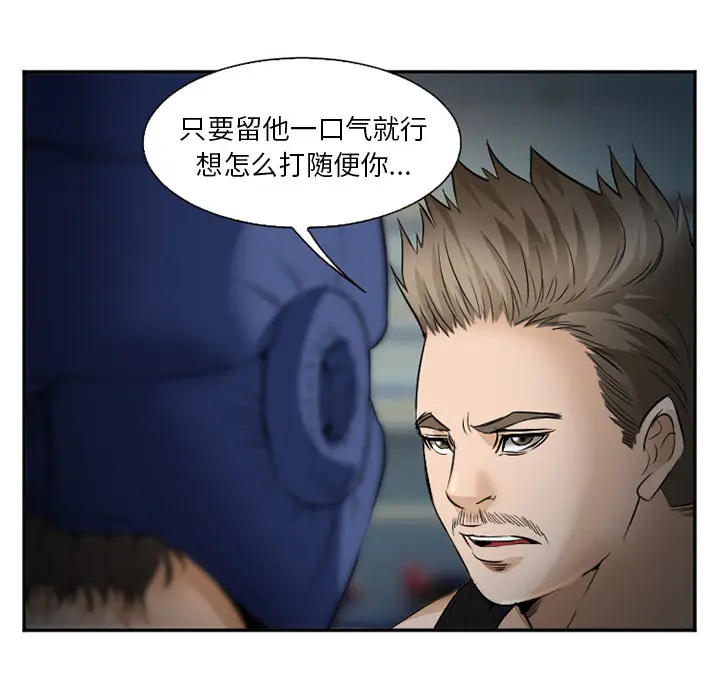漫画《爱情契约》第34章第32张图