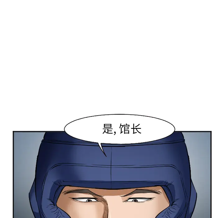 漫画《爱情契约》第34章第33张图