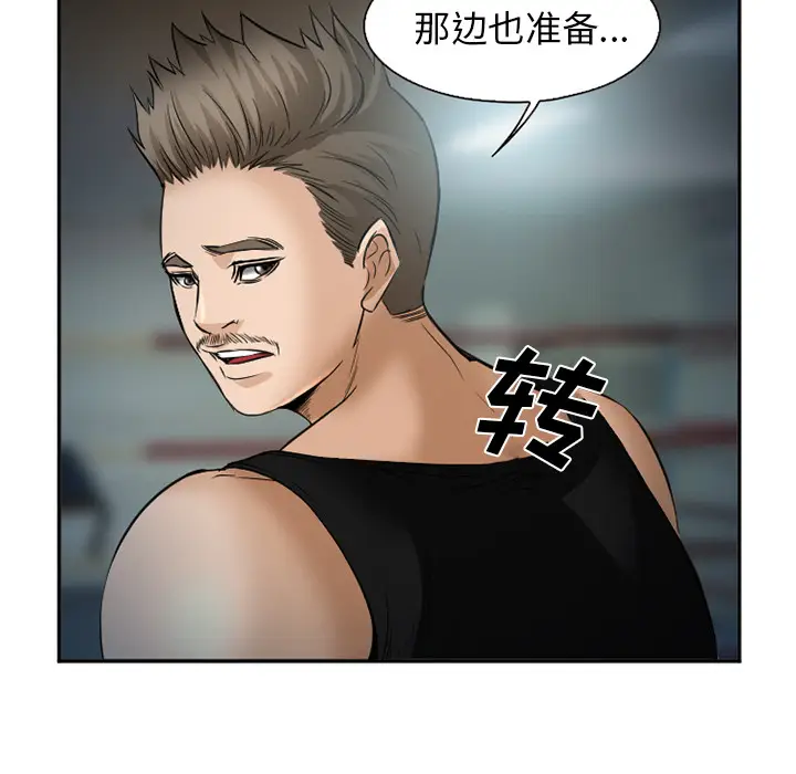 漫画《爱情契约》第34章第35张图