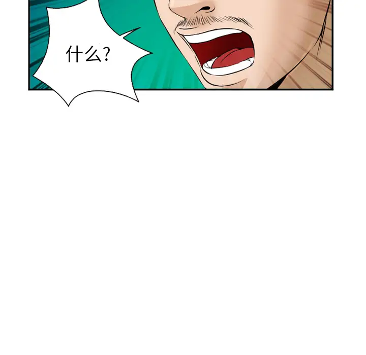 漫画《爱情契约》第34章第37张图