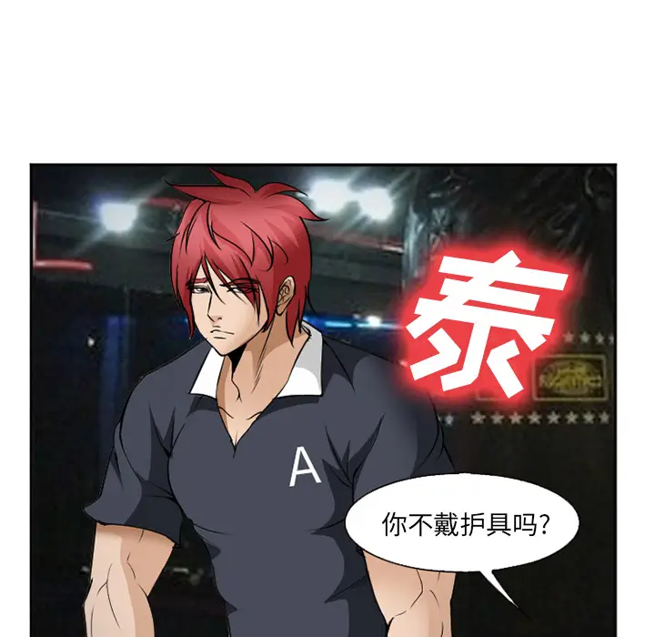 漫画《爱情契约》第34章第38张图