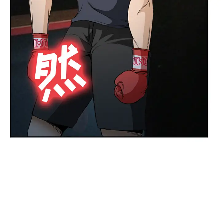 漫画《爱情契约》第34章第39张图