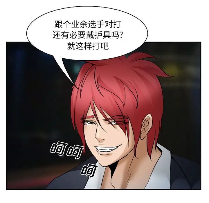 漫画《爱情契约》第34章第40张图