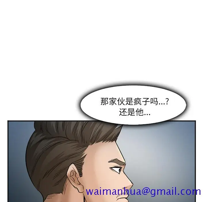漫画《爱情契约》第34章第41张图