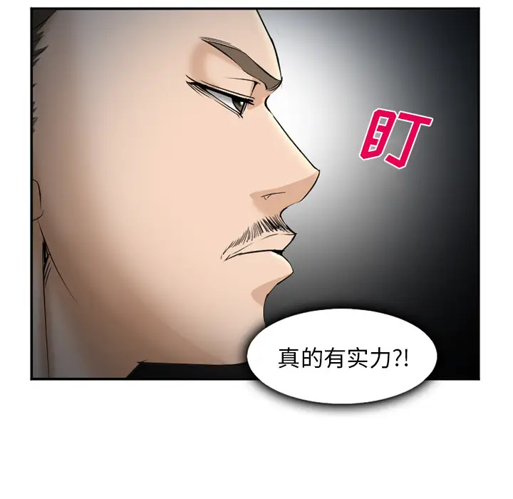 漫画《爱情契约》第34章第43张图