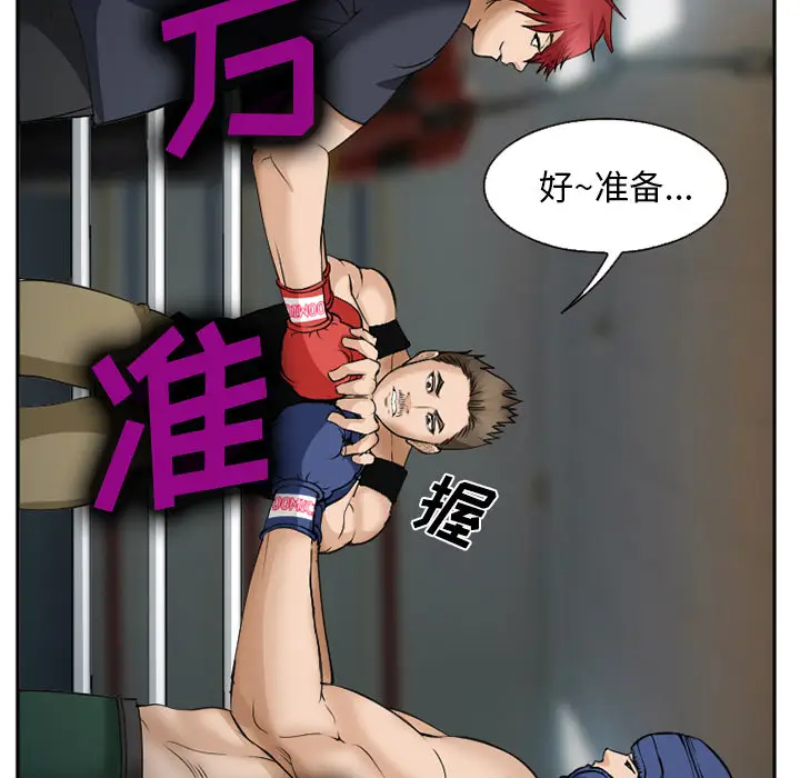 漫画《爱情契约》第34章第45张图