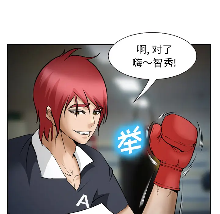 漫画《爱情契约》第34章第47张图