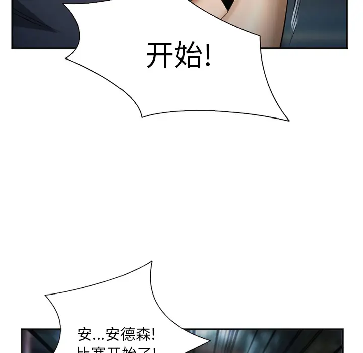 漫画《爱情契约》第34章第48张图