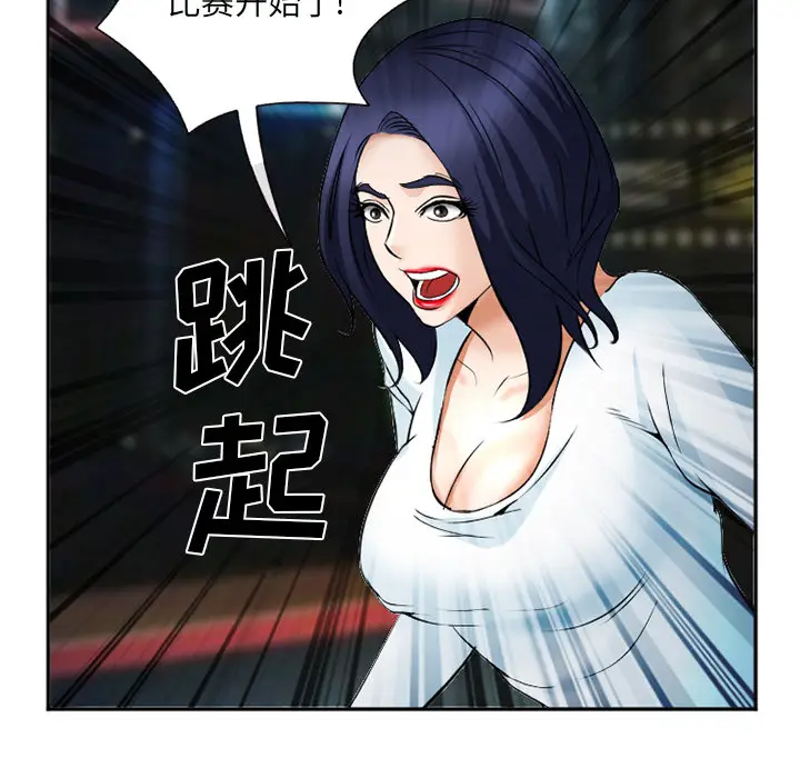 漫画《爱情契约》第34章第49张图