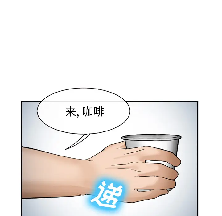 漫画《爱情契约》第34章第5张图