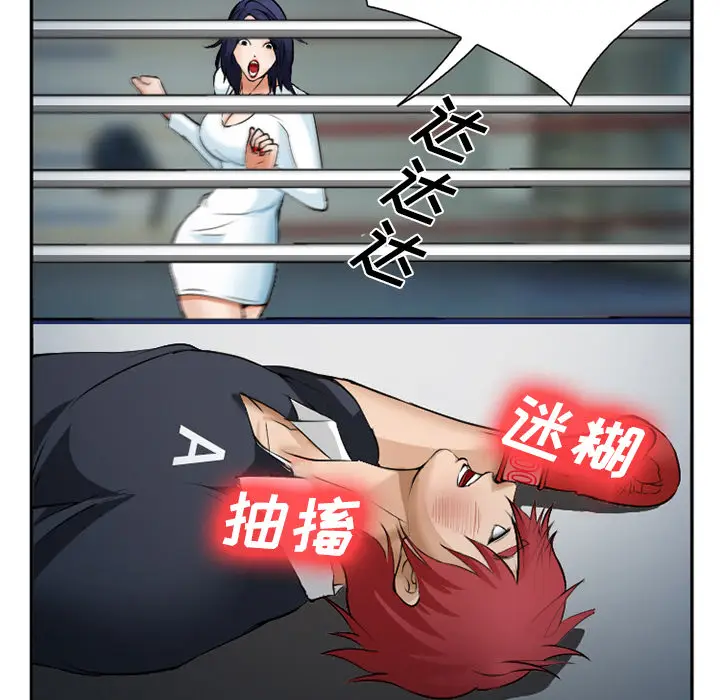 漫画《爱情契约》第34章第57张图