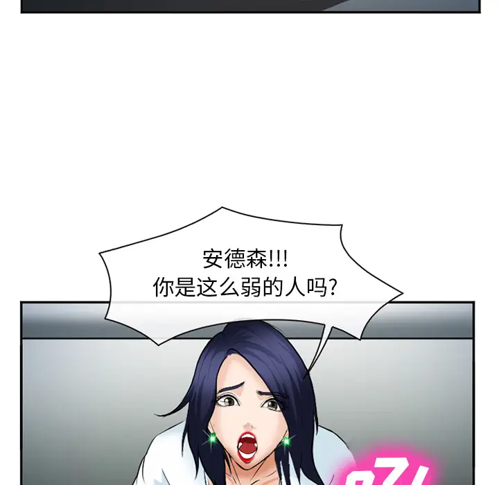 漫画《爱情契约》第34章第58张图