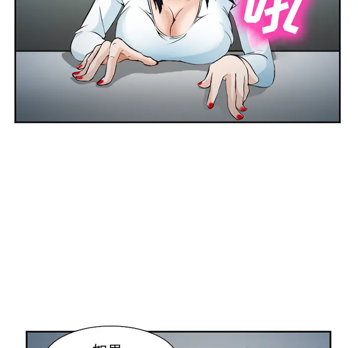 漫画《爱情契约》第34章第59张图