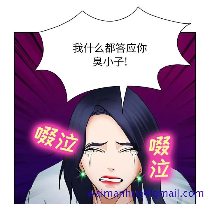 漫画《爱情契约》第34章第61张图