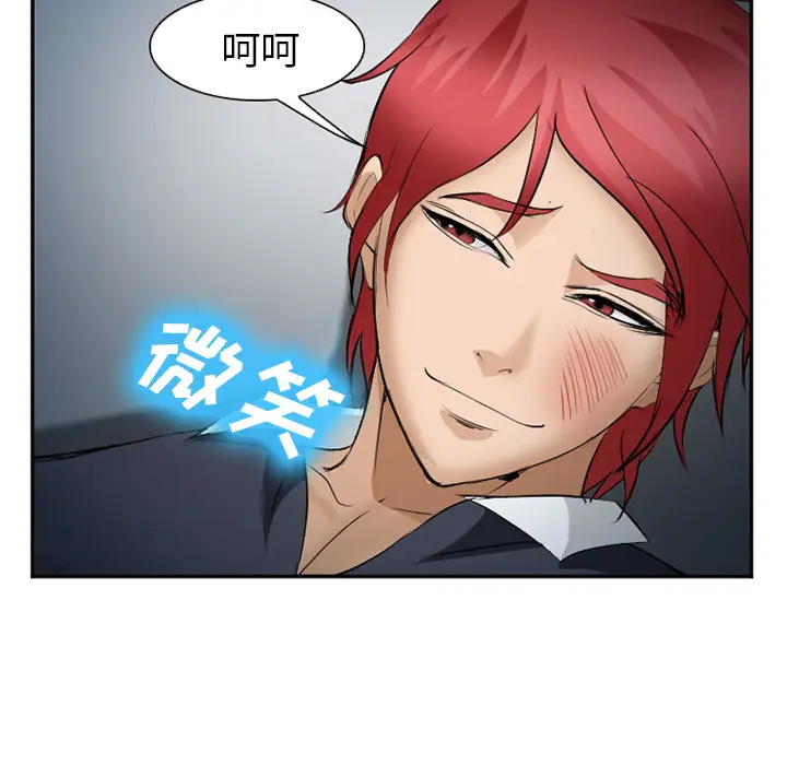 漫画《爱情契约》第34章第63张图