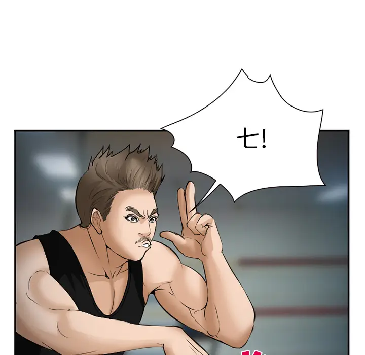 漫画《爱情契约》第34章第64张图