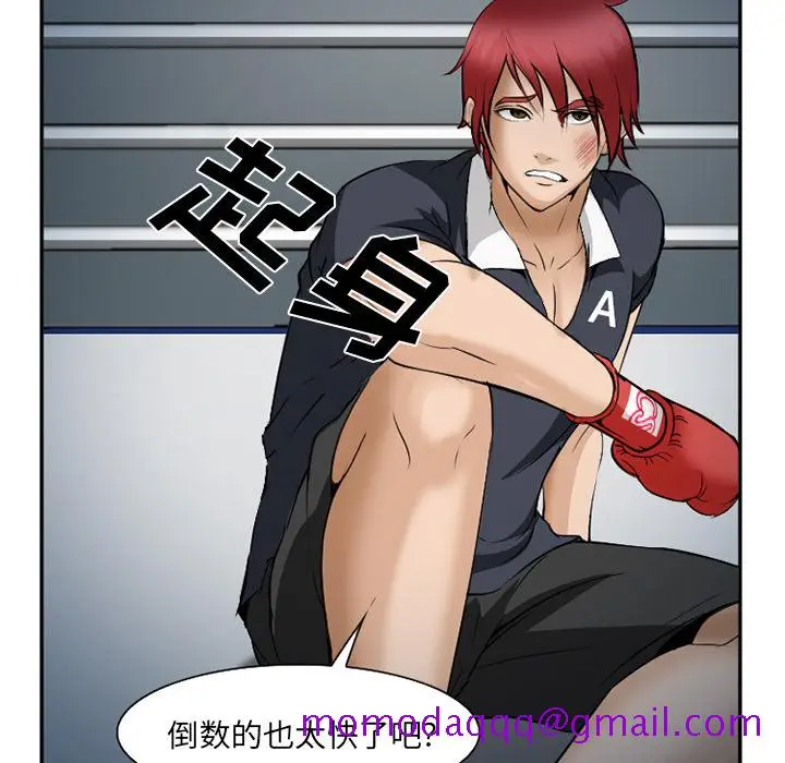 漫画《爱情契约》第34章第66张图