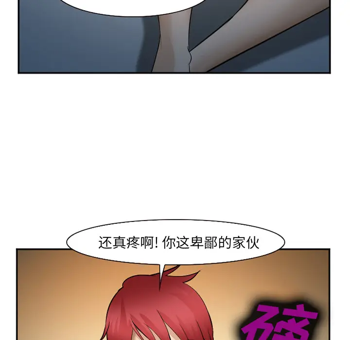 漫画《爱情契约》第34章第67张图