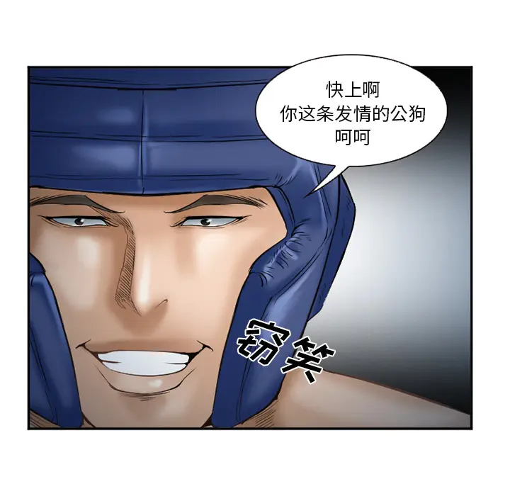 漫画《爱情契约》第34章第69张图