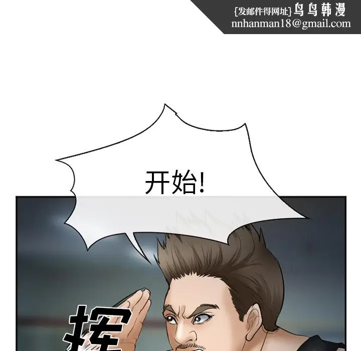 漫画《爱情契约》第34章第70张图
