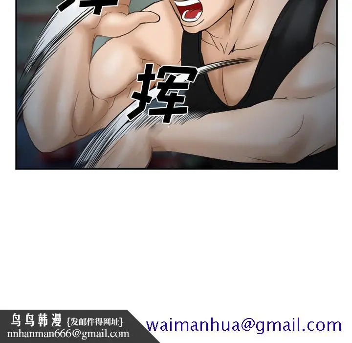漫画《爱情契约》第34章第71张图