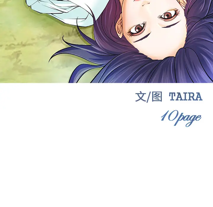 漫画《爱情契约》第34章第74张图