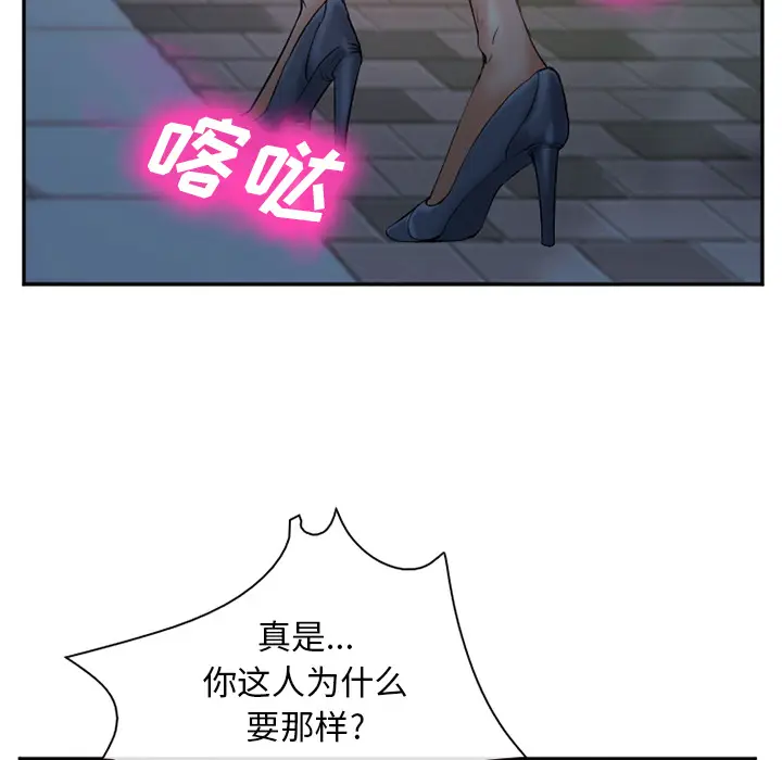 漫画《爱情契约》第34章第77张图
