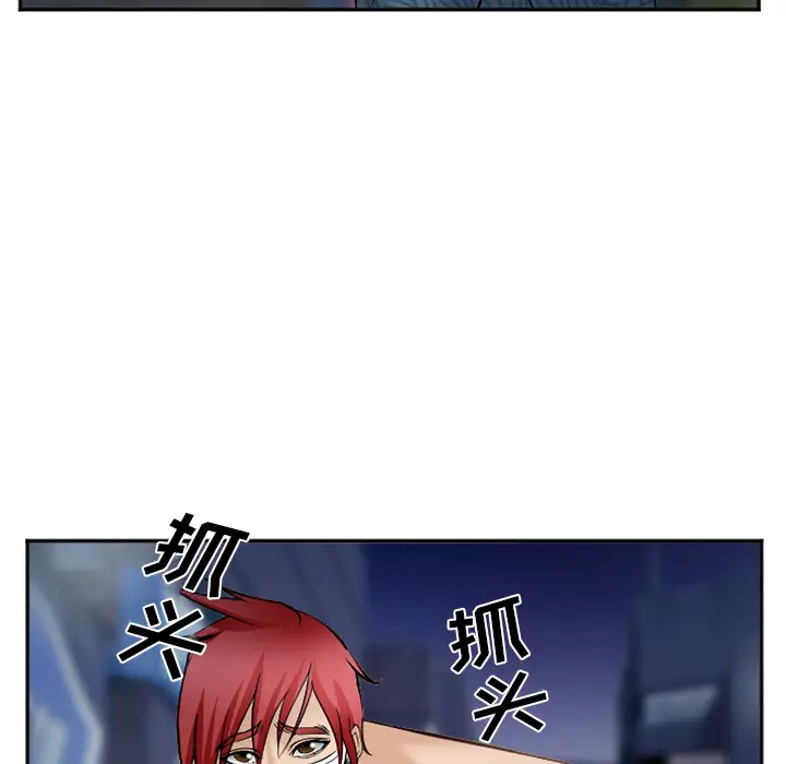 漫画《爱情契约》第34章第79张图