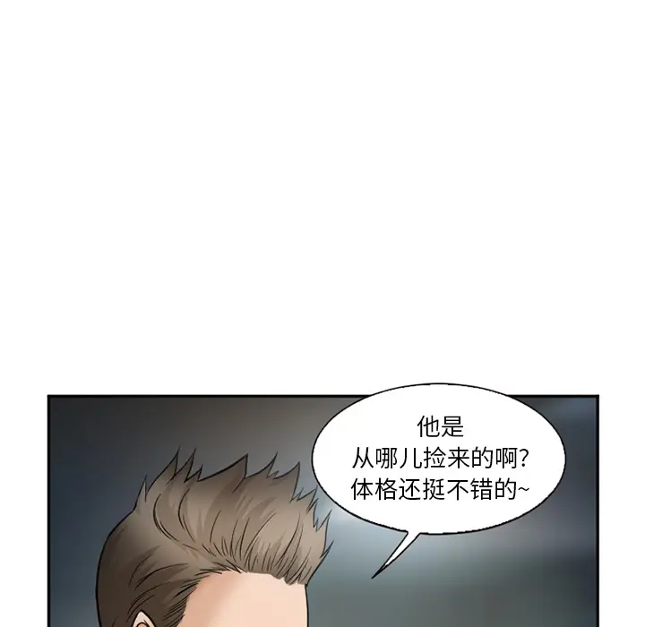 漫画《爱情契约》第34章第8张图